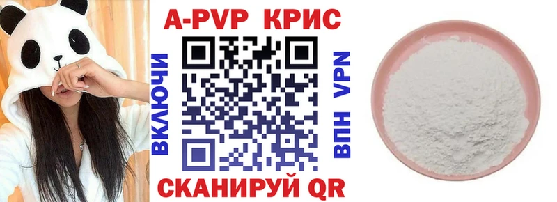 Купить закладки  Асбест  А ПВП Crystall 