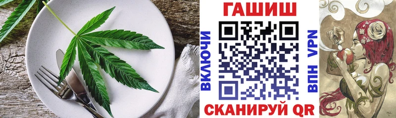 Еда ТГК конопля  Купить где  Асбест 
