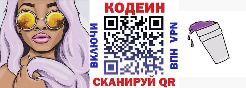 Купить где  Асбест  Кодеиновый сироп Lean напиток Lean (лин) 
