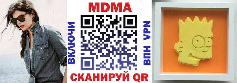Купить закладки  Асбест  MDMA VHQ 