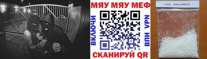 Купить закладки  Асбест  МЕФ мука 